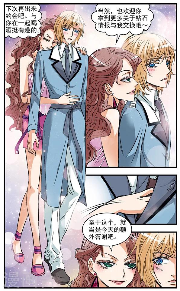 第31话 邀约-第31话