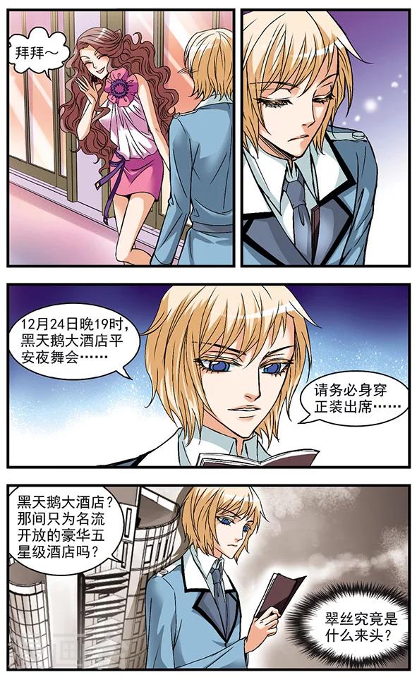 第31话 邀约-第31话