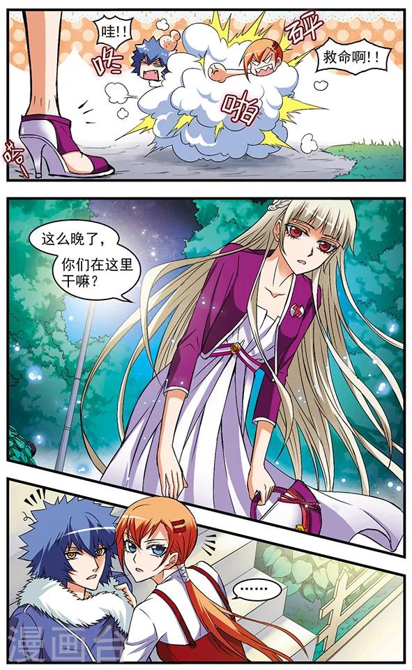 第33话 分歧-第33话