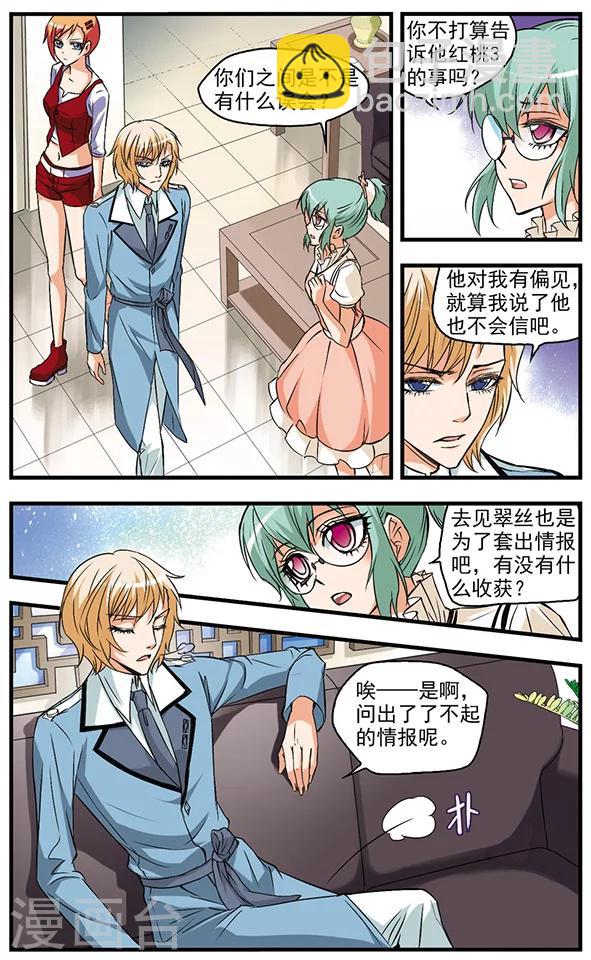 第33话 分歧-第33话