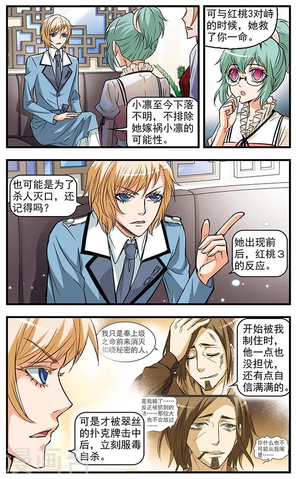 第33话 分歧-第33话
