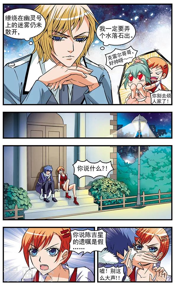 第33话 分歧-第33话