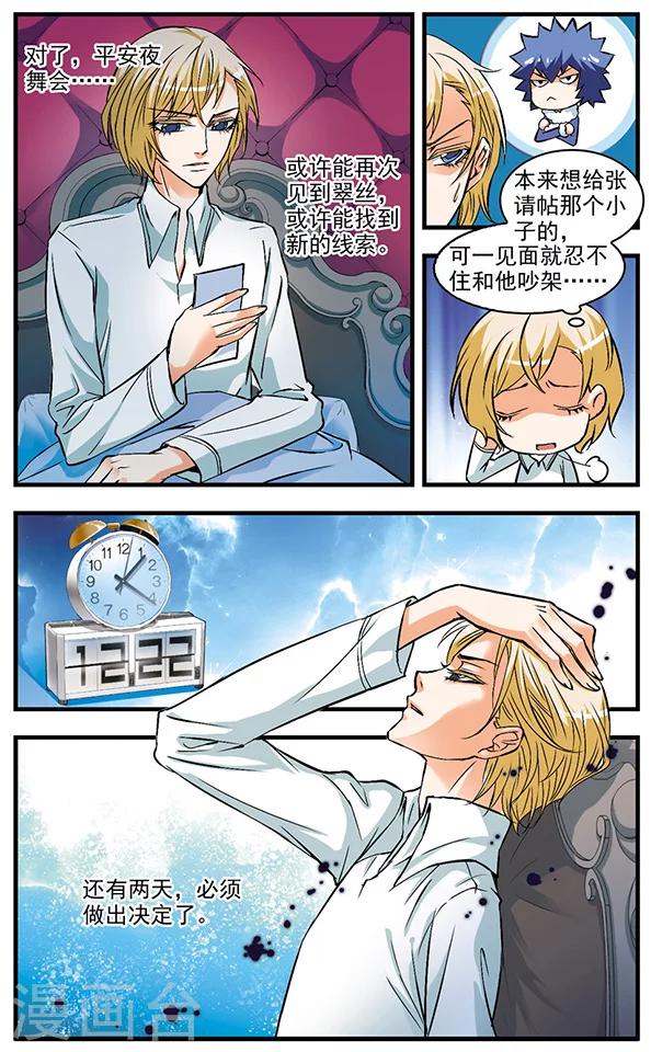 第35话 泥沼-第35话