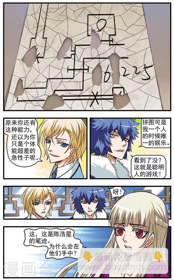 第35话 泥沼-第35话