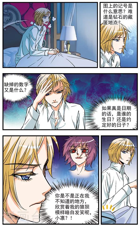 第35话 泥沼-第35话