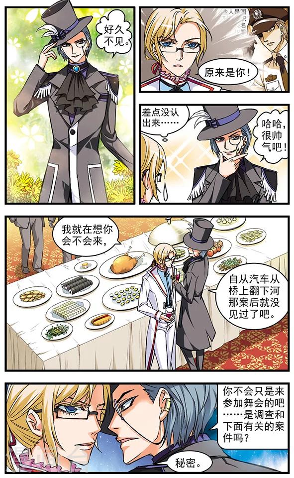 第37话 假面舞会-第37话
