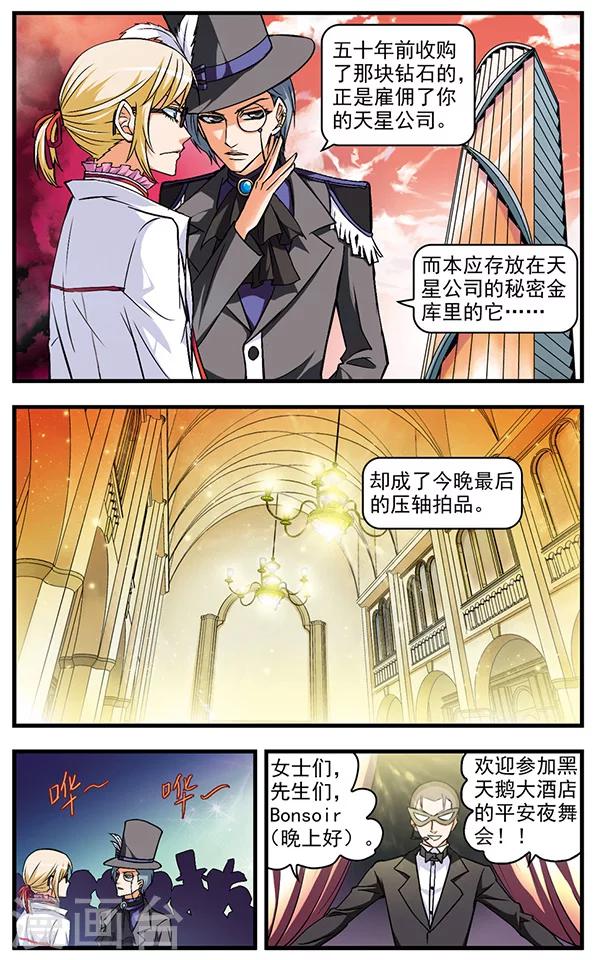 第37话 假面舞会-第37话