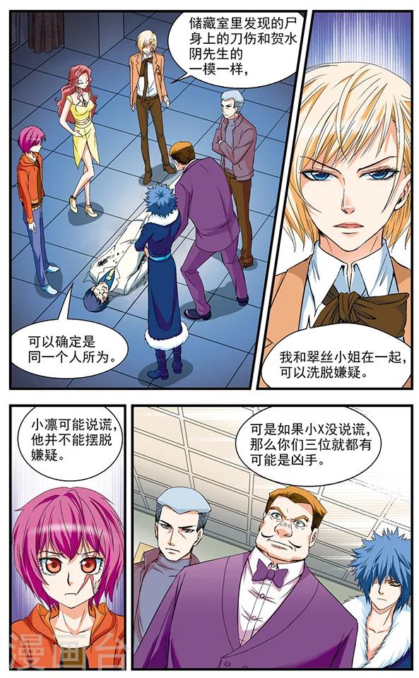 第5话 枪声-第5话