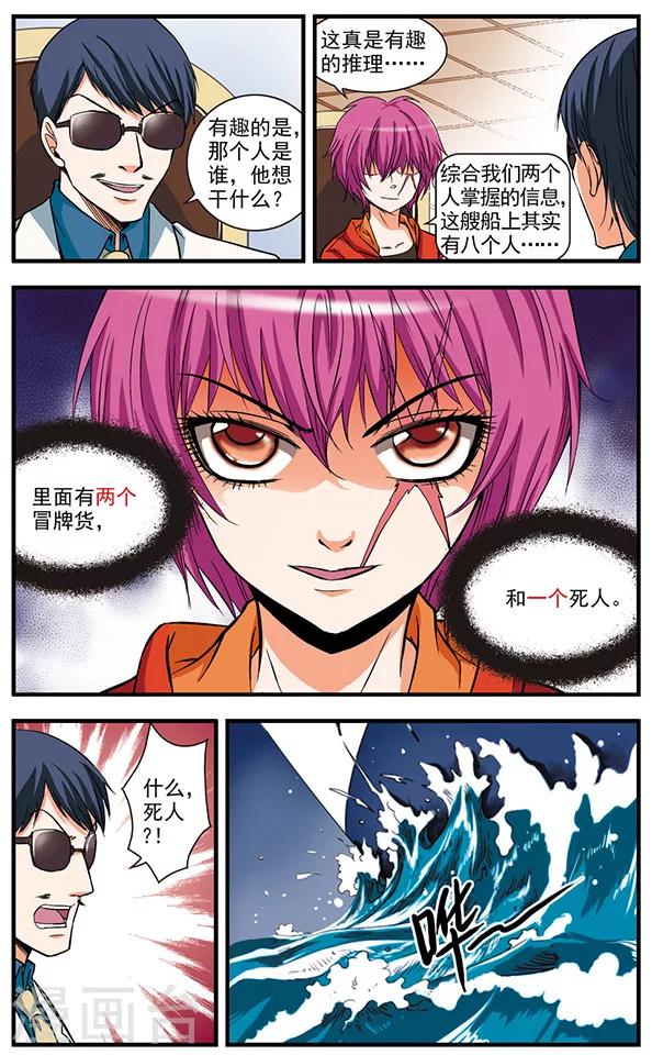 第5话 枪声-第5话