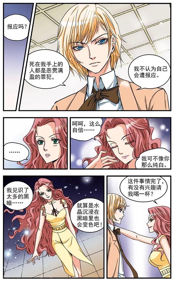 第5话 枪声-第5话