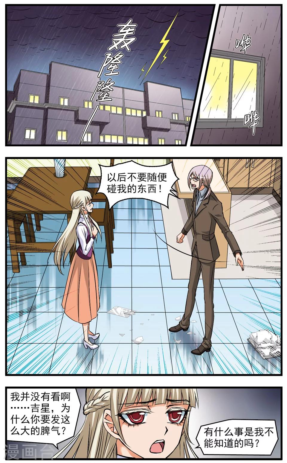 第41话 回忆(1)-第41话