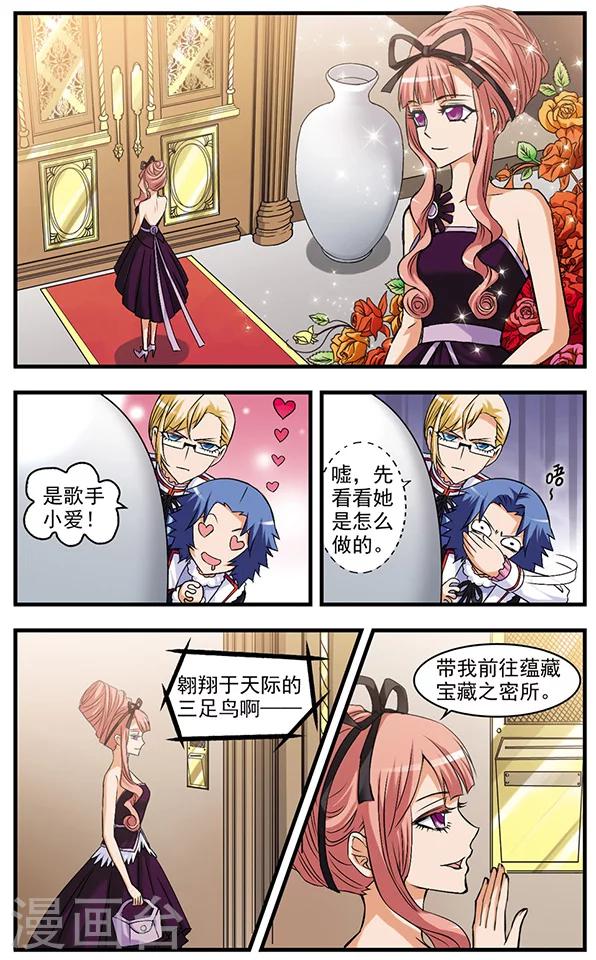 第43话 钥匙-第43话