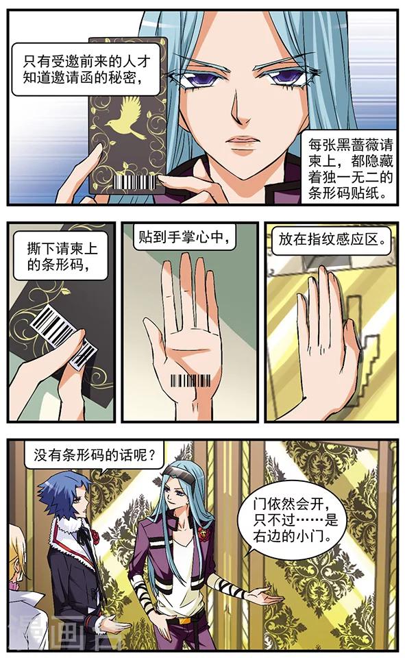 第45话 今天开始做仆人-第45话
