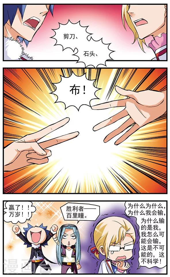 第45话 今天开始做仆人-第45话