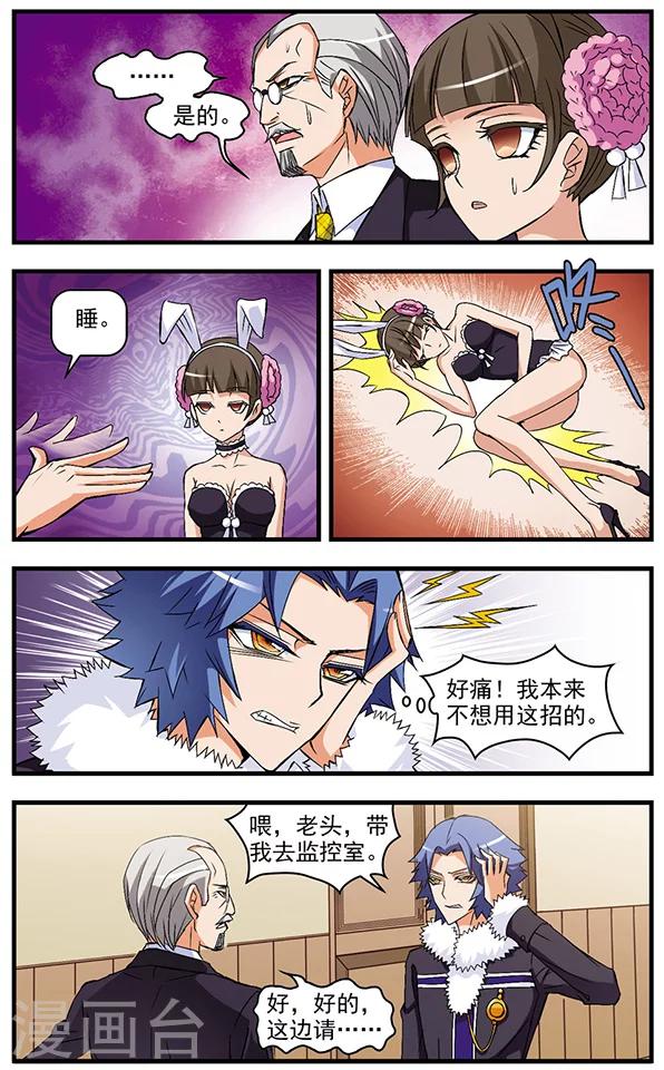 第47话 分头行动-第47话