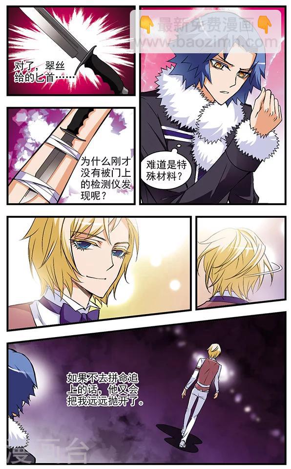 第47话 分头行动-第47话