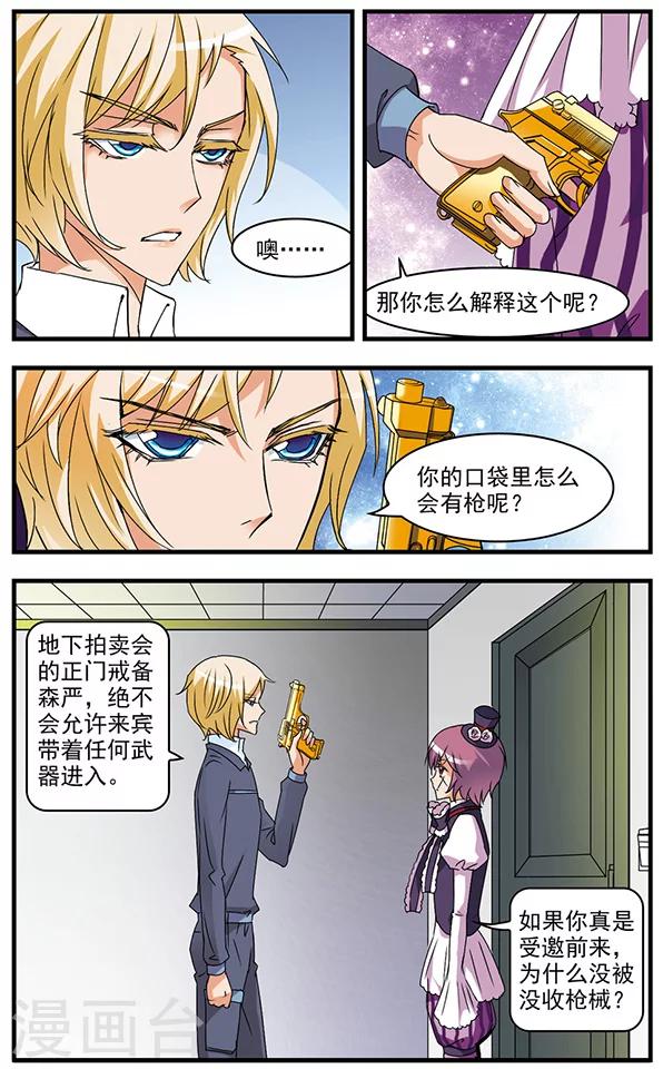 第49话 JOKER-第49话