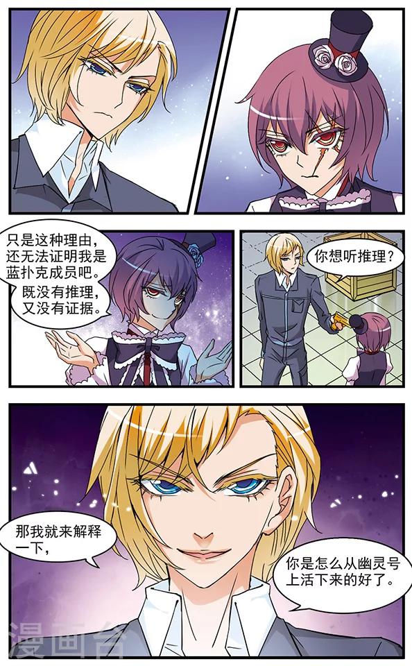 第49话 JOKER-第49话