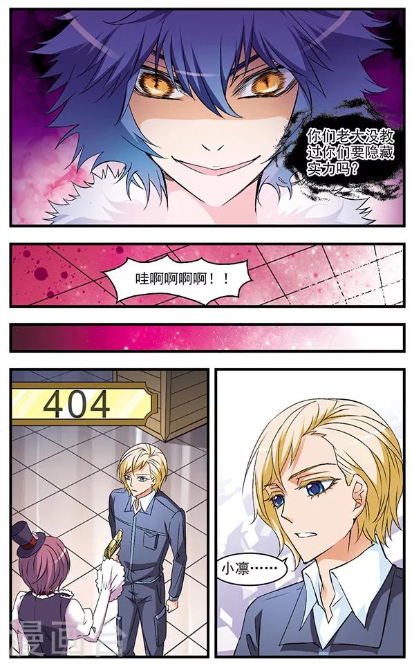 第49话 JOKER-第49话