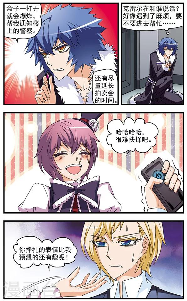 第51话 致命录音-第51话