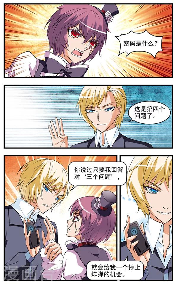 第51话 致命录音-第51话