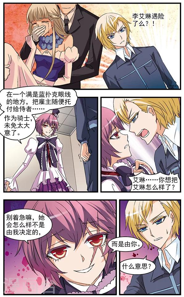 第51话 致命录音-第51话