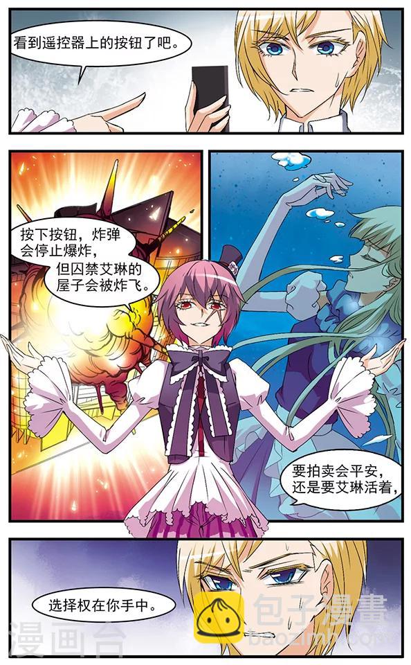 第51话 致命录音-第51话