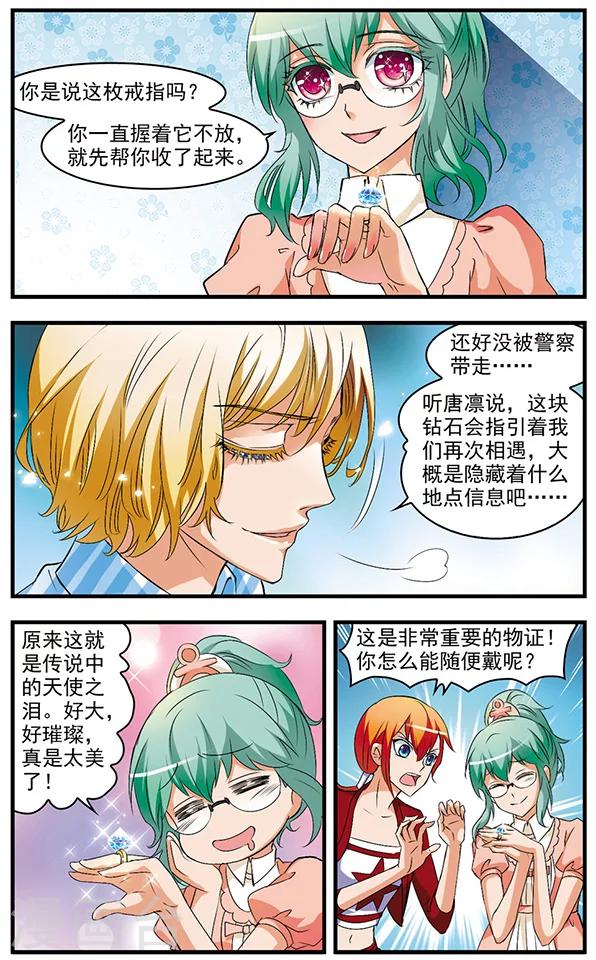 第55话 不辞而别-第55话