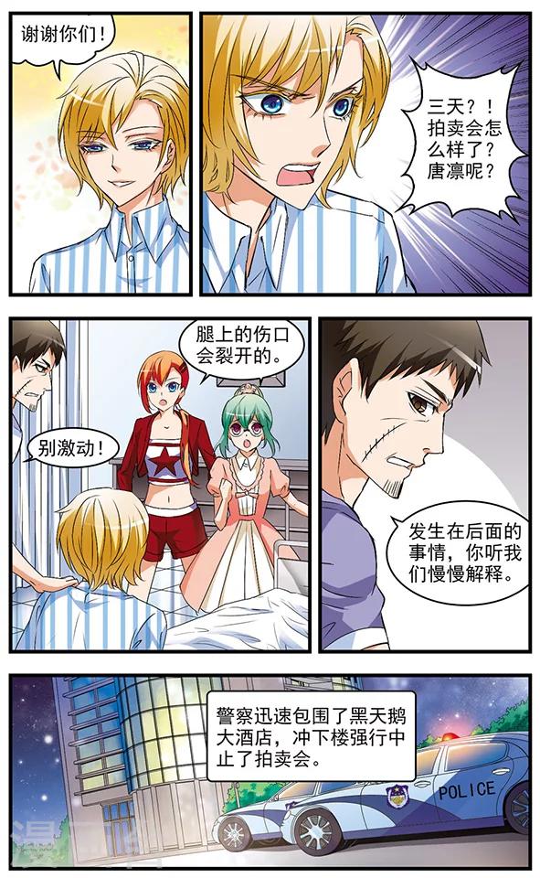 第55话 不辞而别-第55话