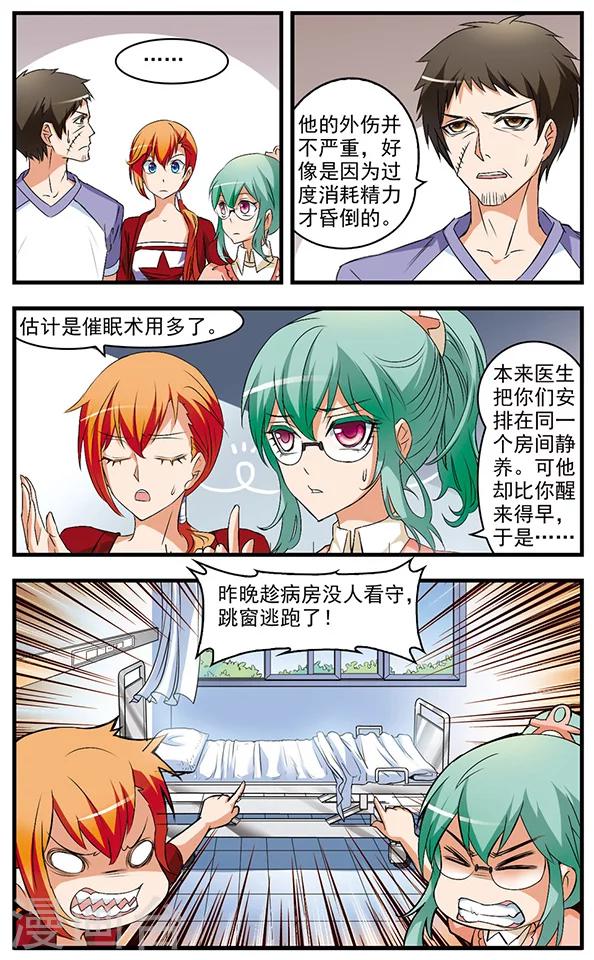 第55话 不辞而别-第55话