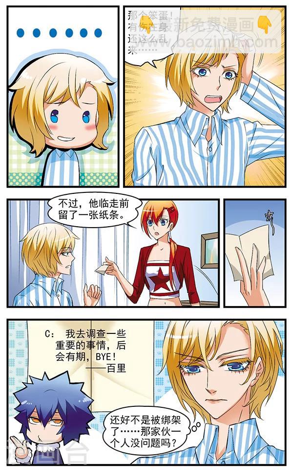 第55话 不辞而别-第55话