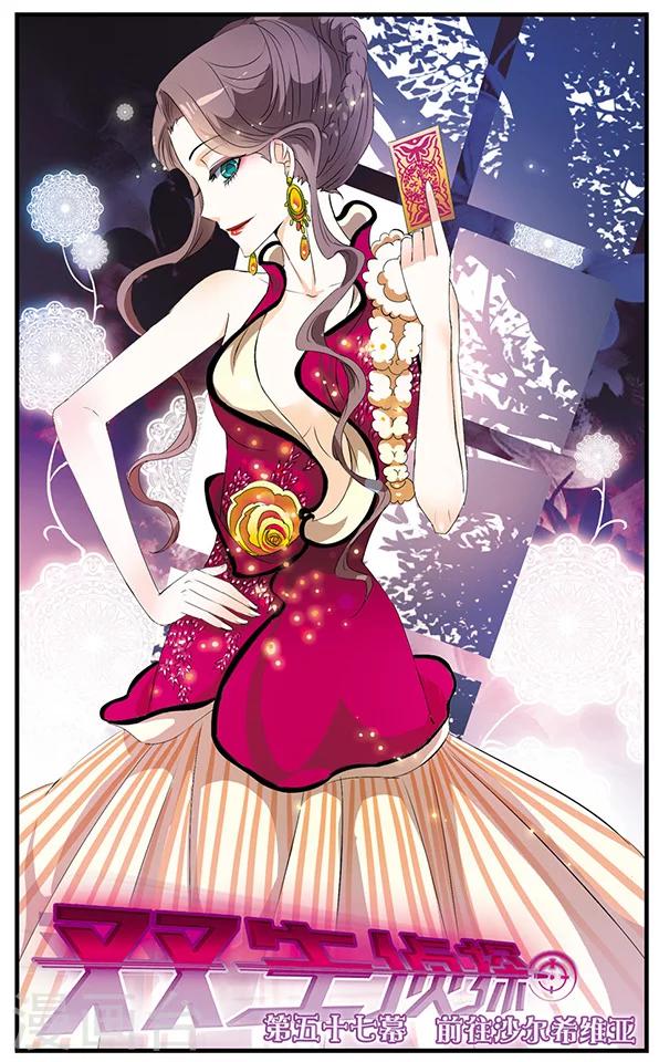 第57话 前往莎尔希维亚-第57话