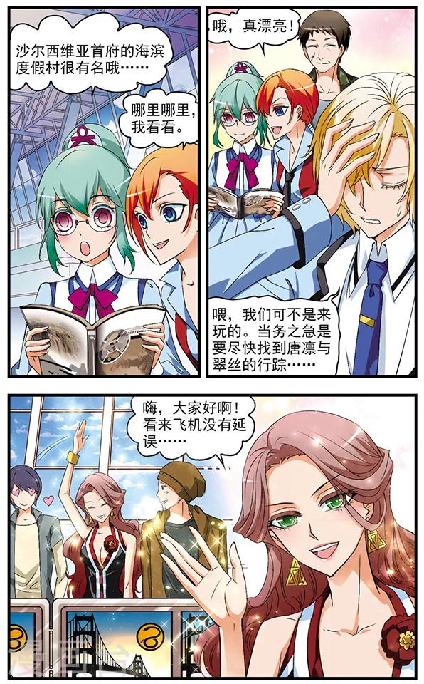 第57话 前往莎尔希维亚-第57话