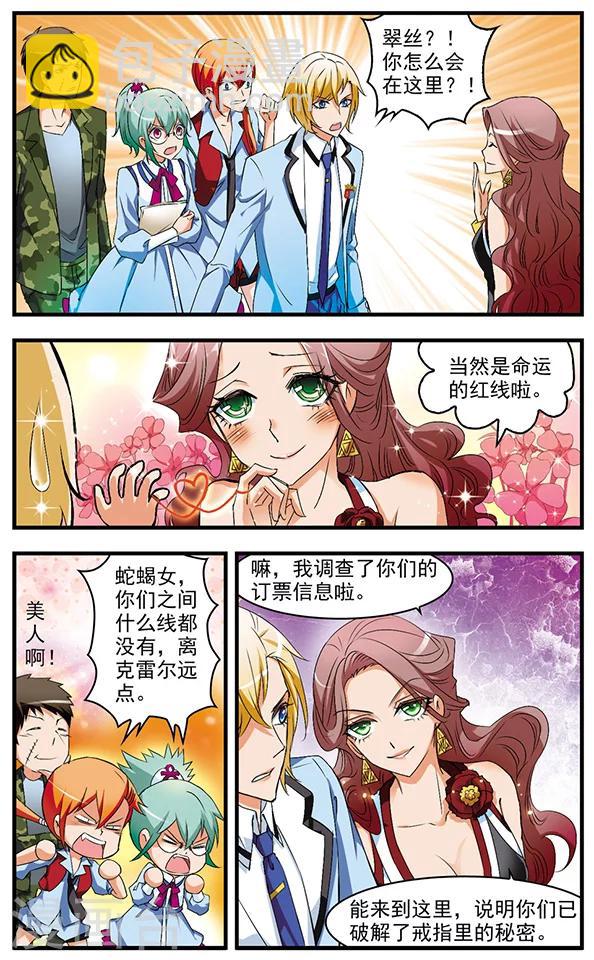 第57话 前往莎尔希维亚-第57话