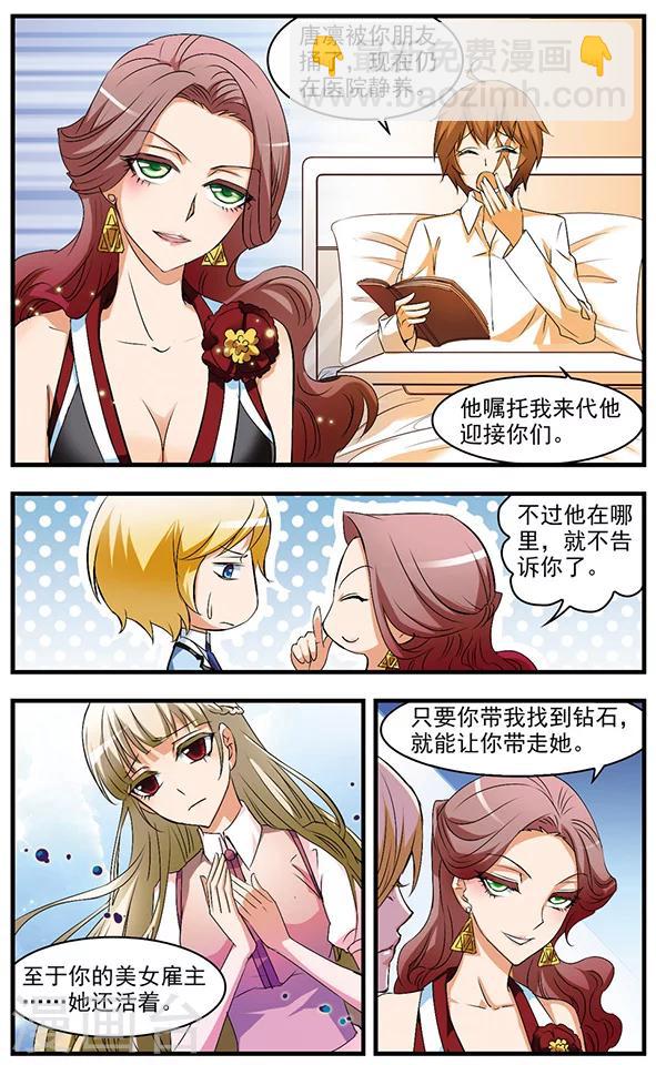 第57话 前往莎尔希维亚-第57话