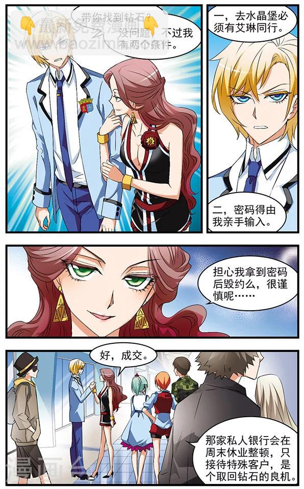 第57话 前往莎尔希维亚-第57话