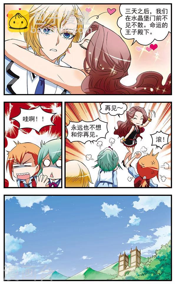 第57话 前往莎尔希维亚-第57话
