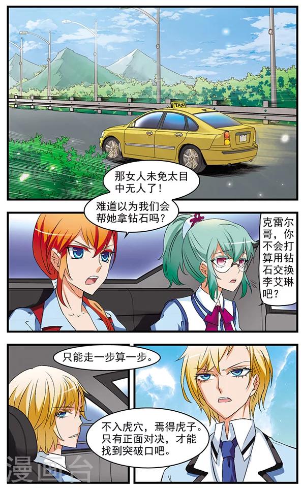 第57话 前往莎尔希维亚-第57话