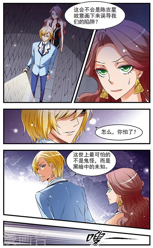 第59话 第二个藏宝点-第59话
