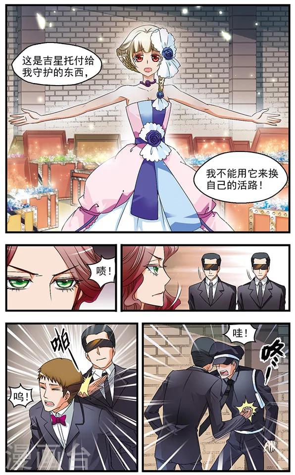 第59话 第二个藏宝点-第59话