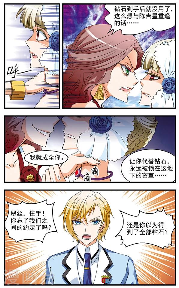 第59话 第二个藏宝点-第59话