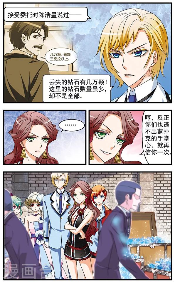 第59话 第二个藏宝点-第59话