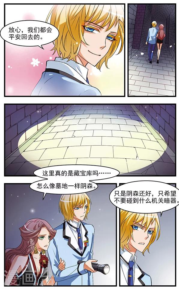 第59话 第二个藏宝点-第59话