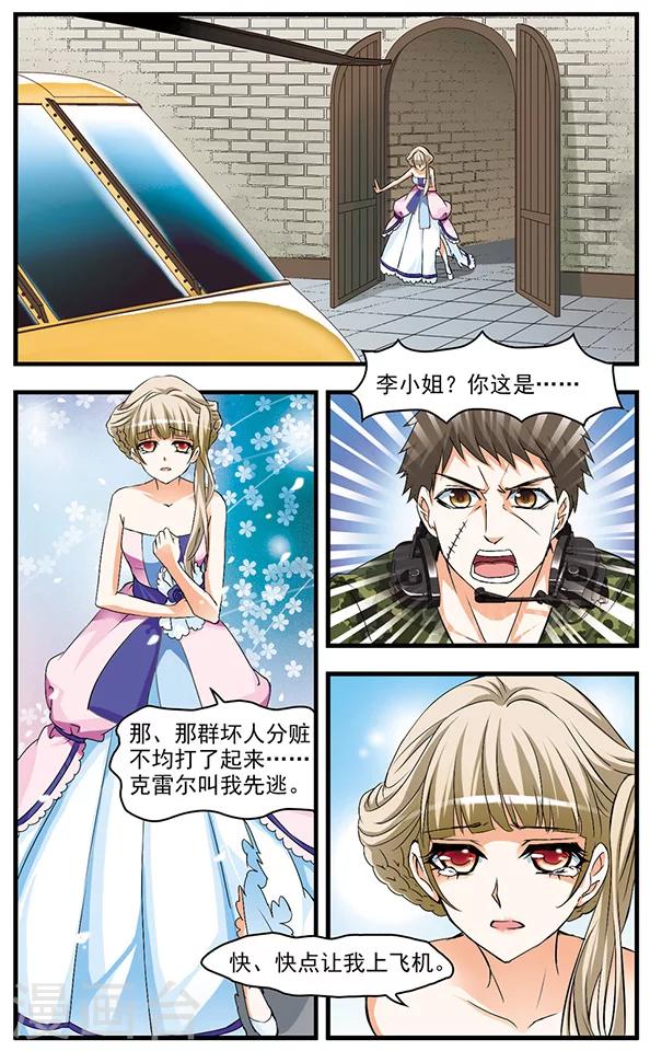 第61话 艾琳的秘密-第61话