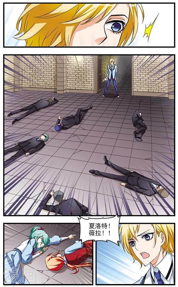 第61话 艾琳的秘密-第61话