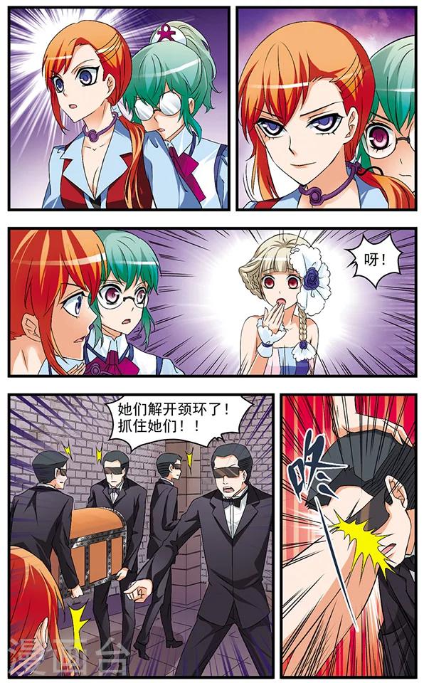 第61话 艾琳的秘密-第61话