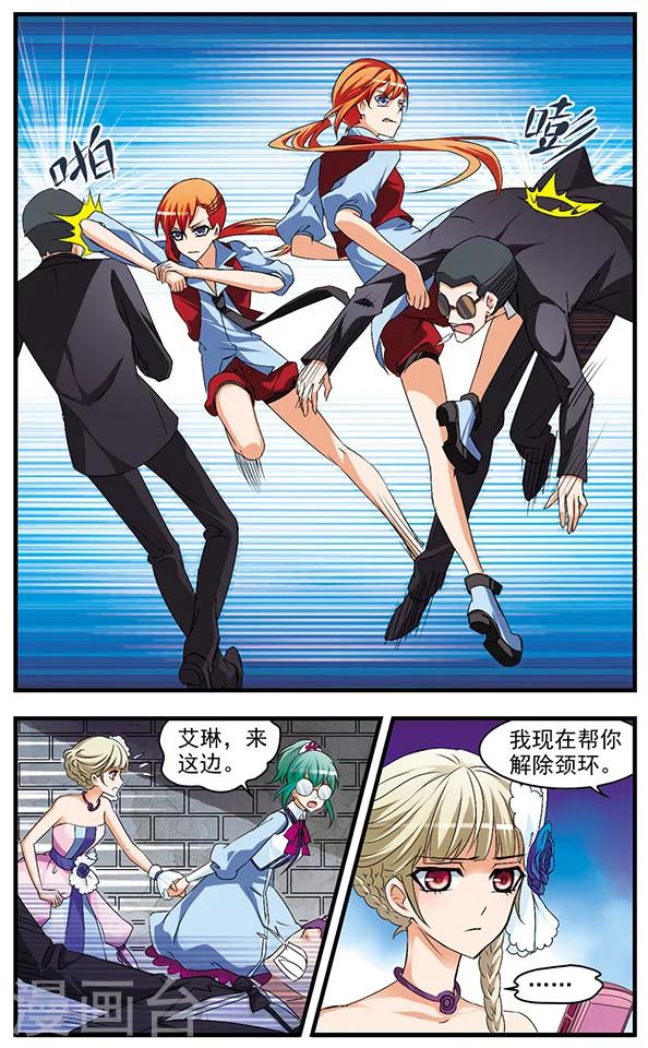 第61话 艾琳的秘密-第61话