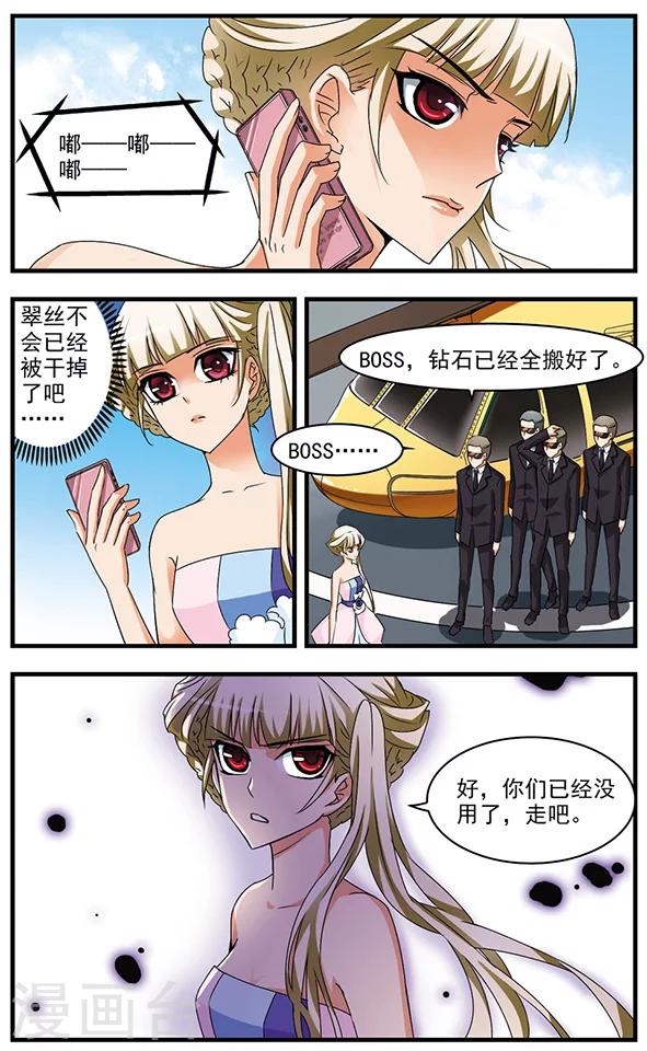 第63话 揭秘-第63话