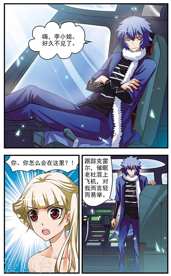 第63话 揭秘-第63话