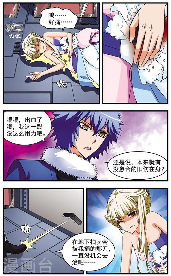 第63话 揭秘-第63话